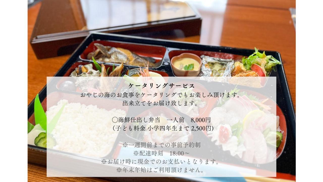 Villa Shinobi -忍- Hinase Exteriér fotografie